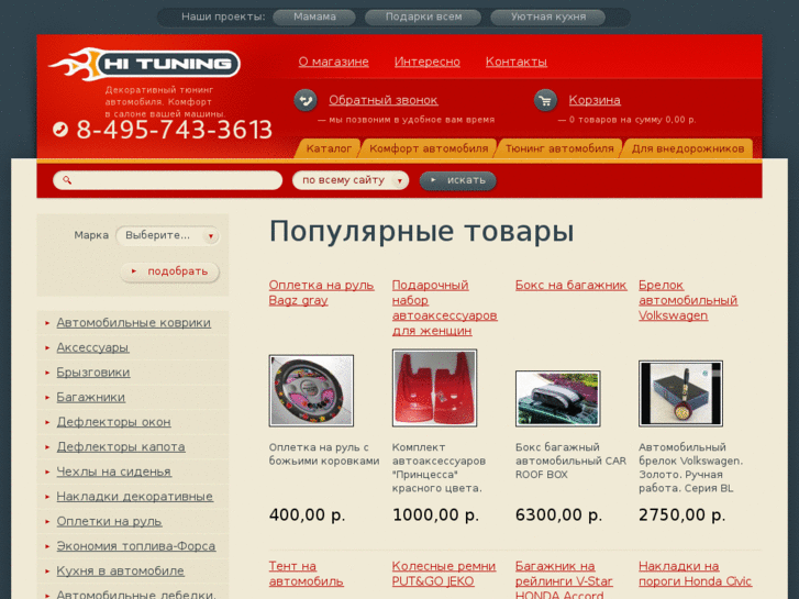 www.hituning.ru