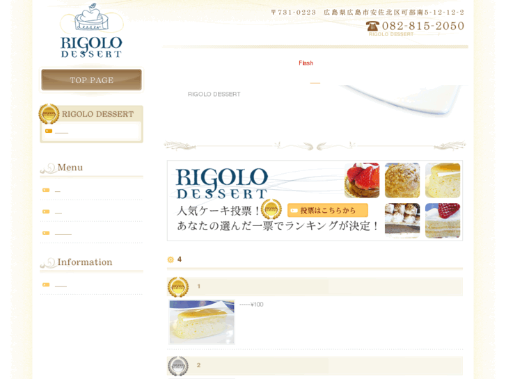 www.rigolodessert.com