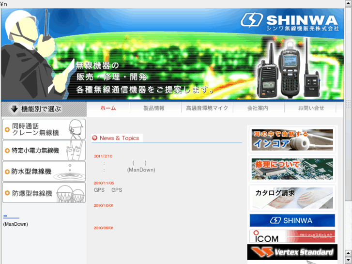 www.shinwa-tec.com