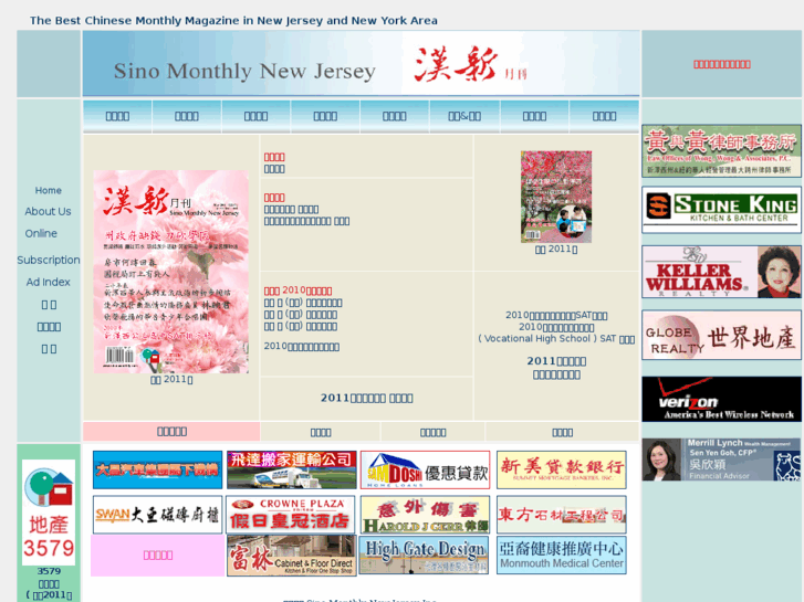 www.sino-monthly.com