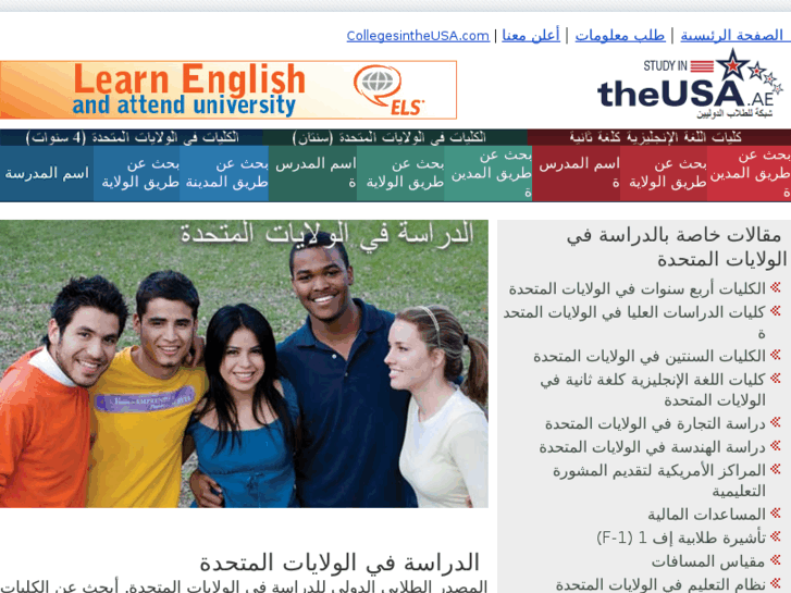 www.studyintheusa.ae