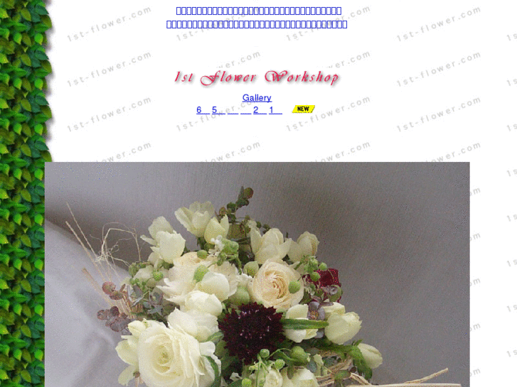 www.1st-flower.com