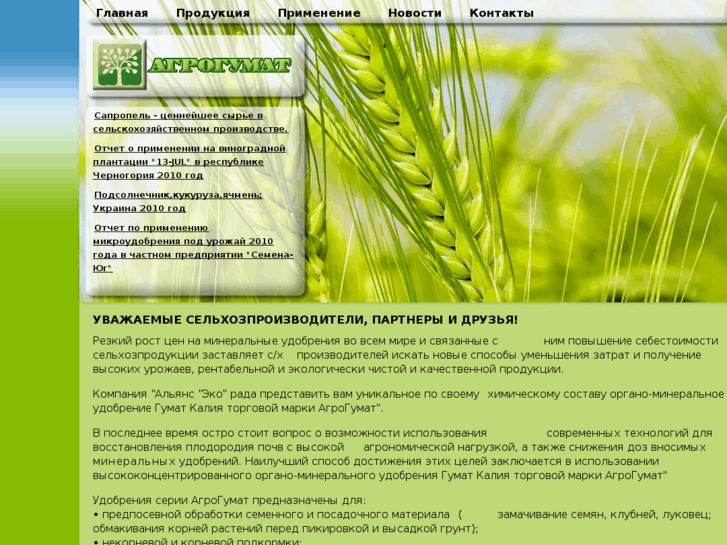 www.agrogumat.com