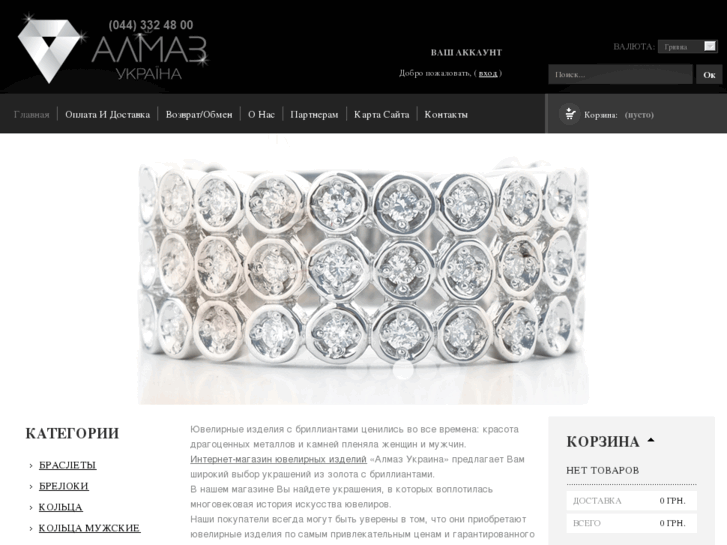 www.diamond-ua.com