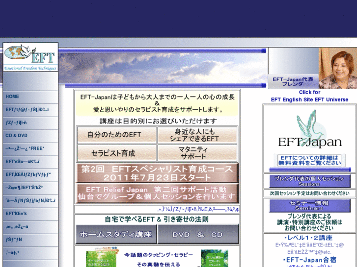 www.eft-japan.com