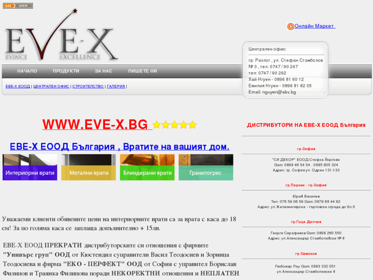 www.eve-x-ltd.com