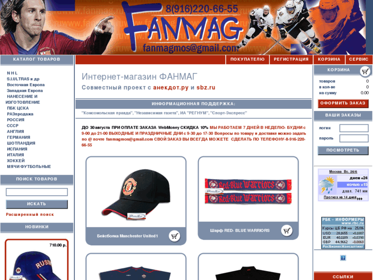 www.fanmag.ru