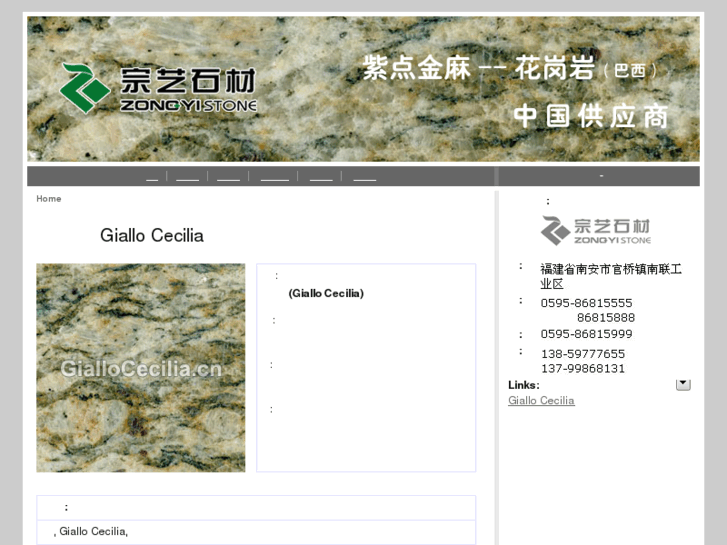 www.giallocecilia.cn