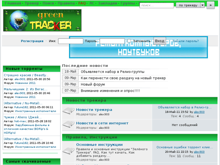 www.greentracker.ru