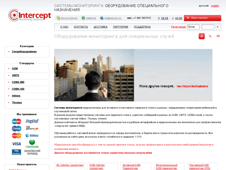 www.intercept.ws