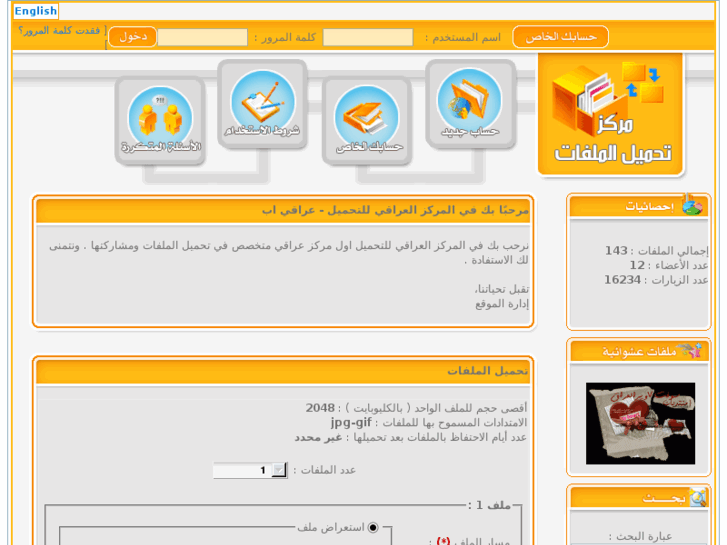 www.iraqiup.net