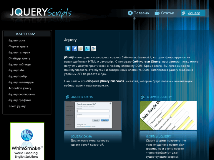 www.jqueryscripts.ru