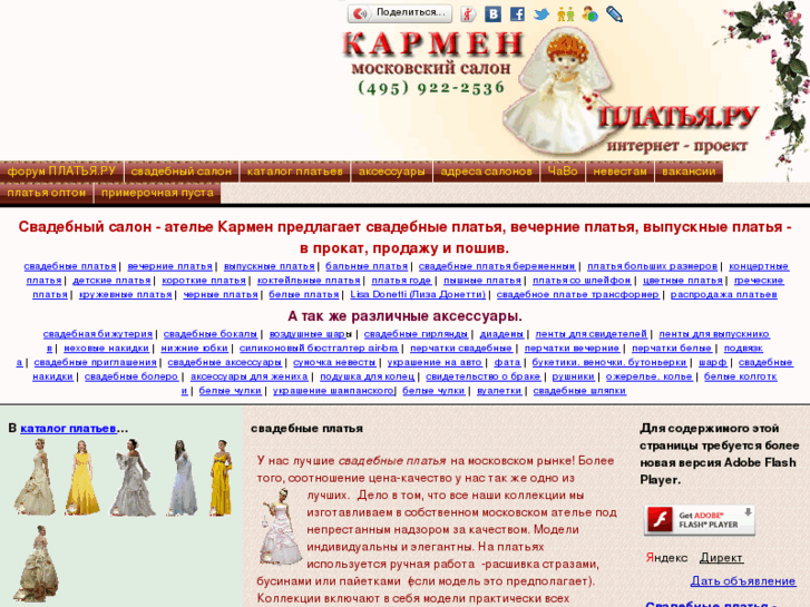 www.karmen.ru