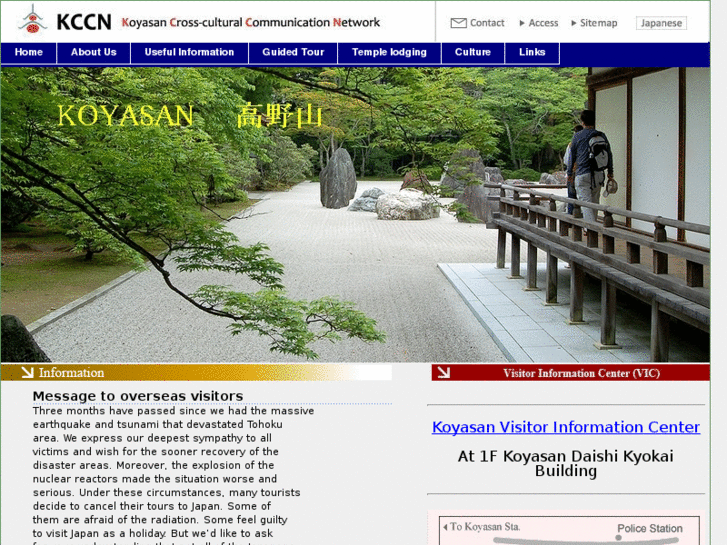 www.koyasan-ccn.com