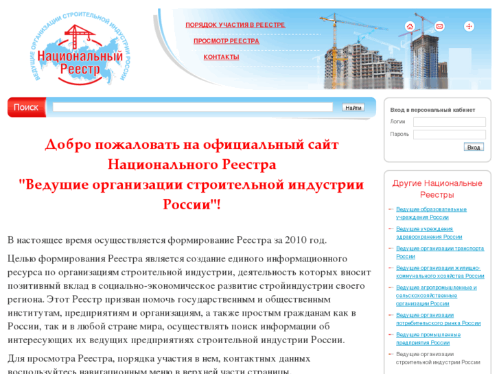 www.leading-building.ru