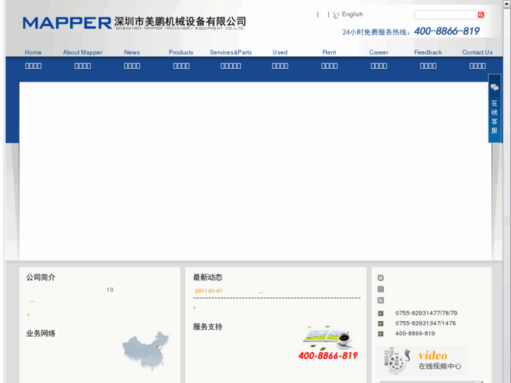 www.mapper.com.cn