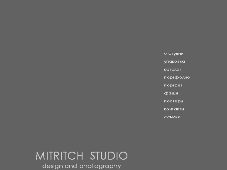 www.mitritch-studio.com