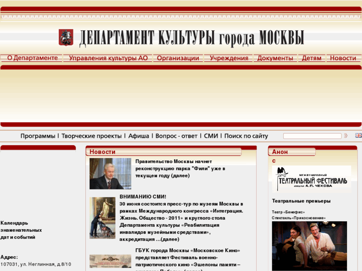 www.mosdepkultura.ru