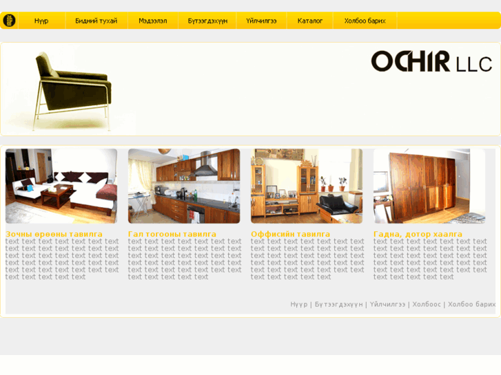 www.ochirllc.com