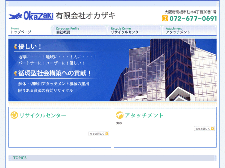 www.okazaki-m.com