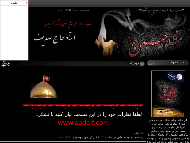 www.sodeif.com