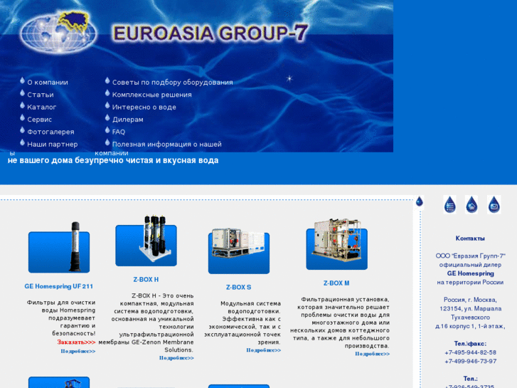 www.euroasiagroup-7.ru