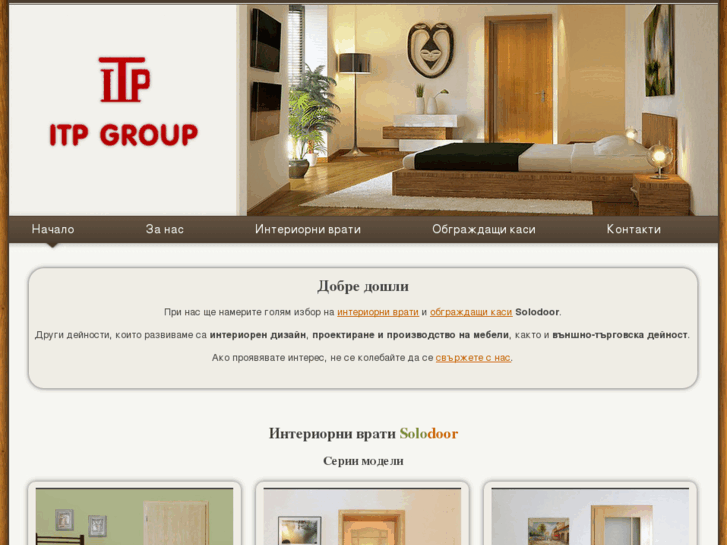 www.itpgroup-bg.com