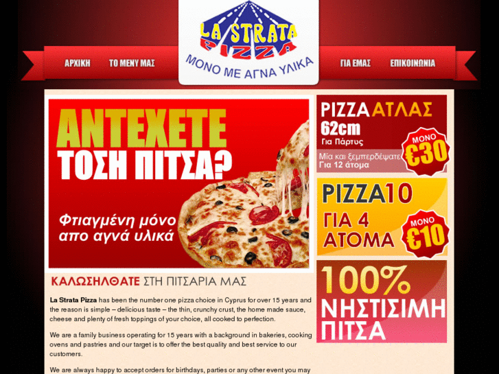 www.lastratapizza.com