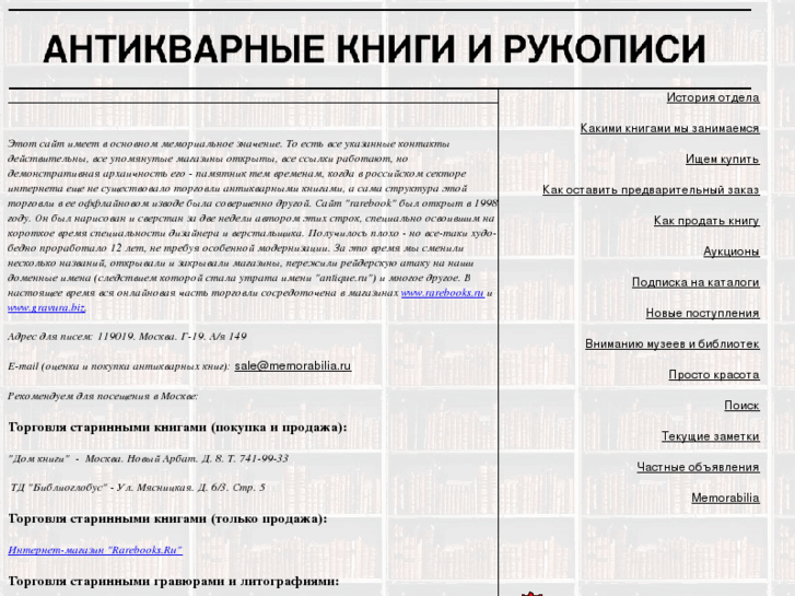 www.rarebook.ru