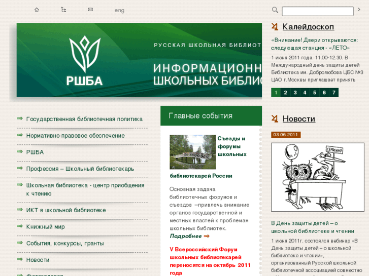 www.rusla.ru