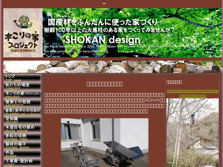 www.shokan.jp