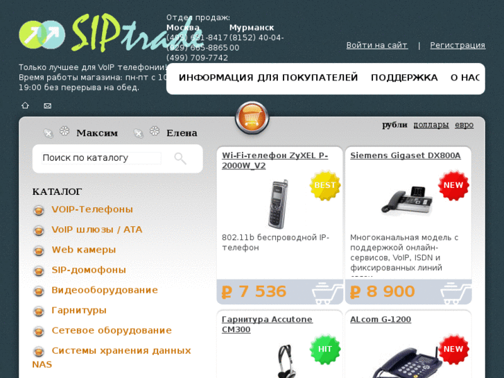 www.siptrade.ru