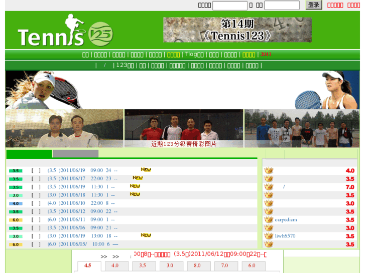 www.tennis123.net