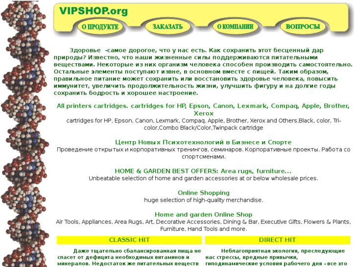 www.vipshop.org