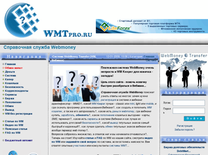 www.wmtpro.ru