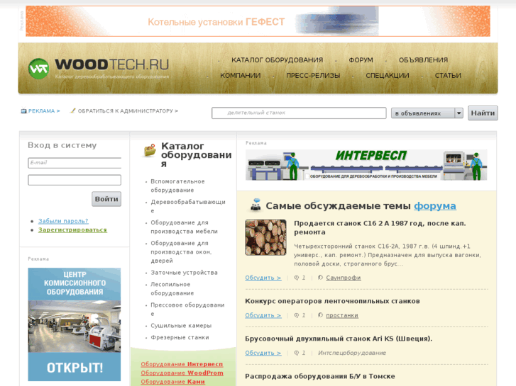 www.woodtech.ru