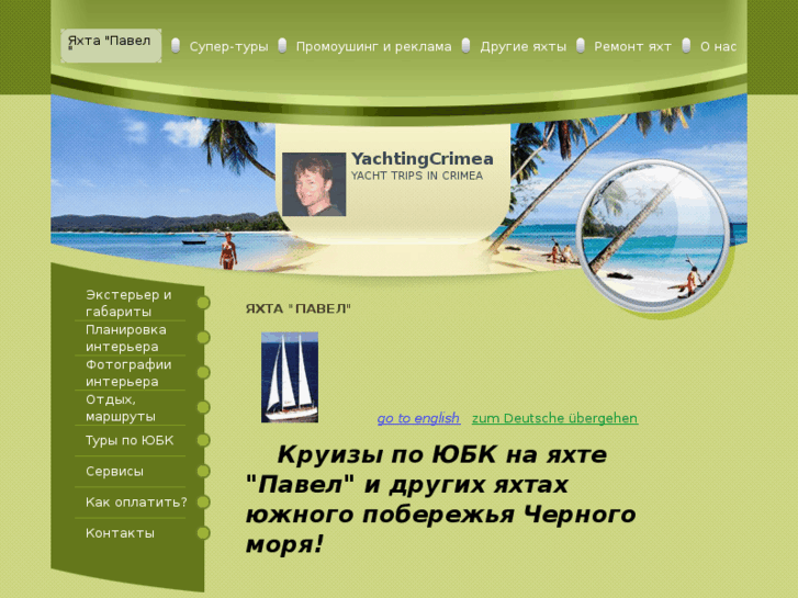 www.yachtingcrimea.com