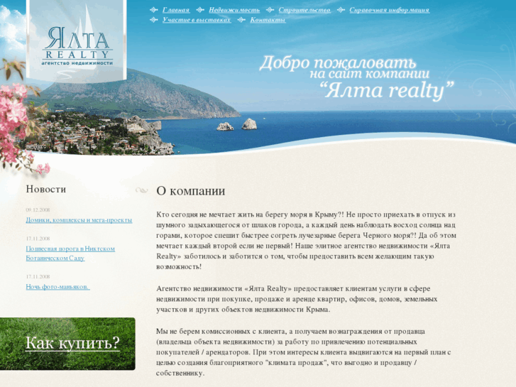 www.yalta-realty.com