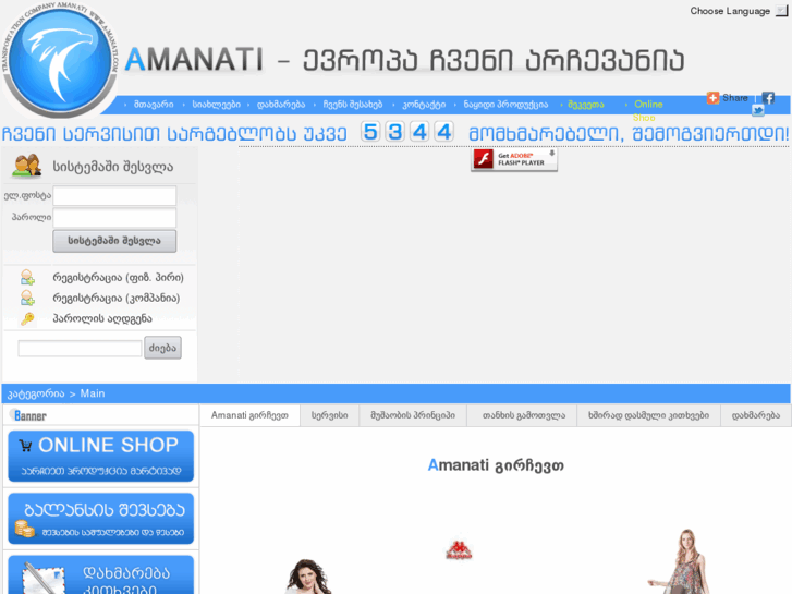 www.a-manati.com