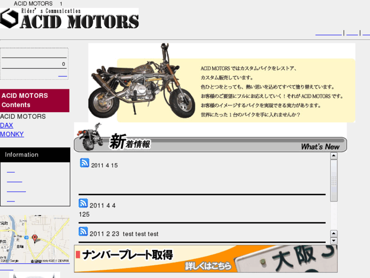 www.acidmotors.com