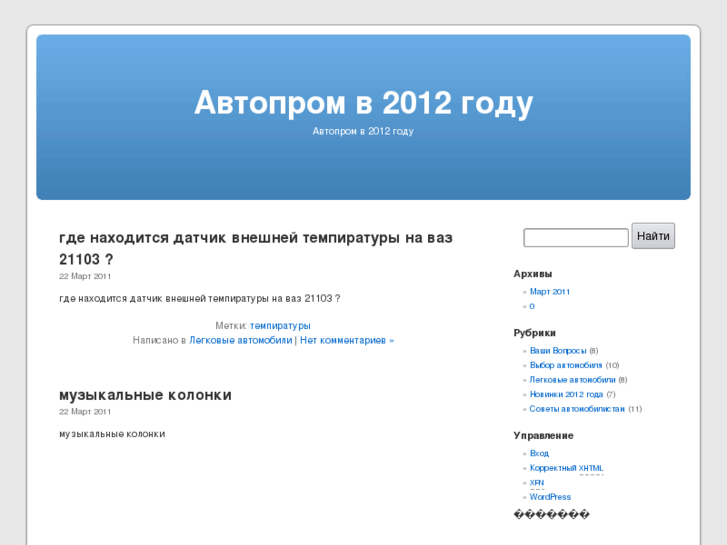 www.avto2012.ru