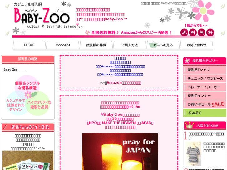 www.baby-zoo.com
