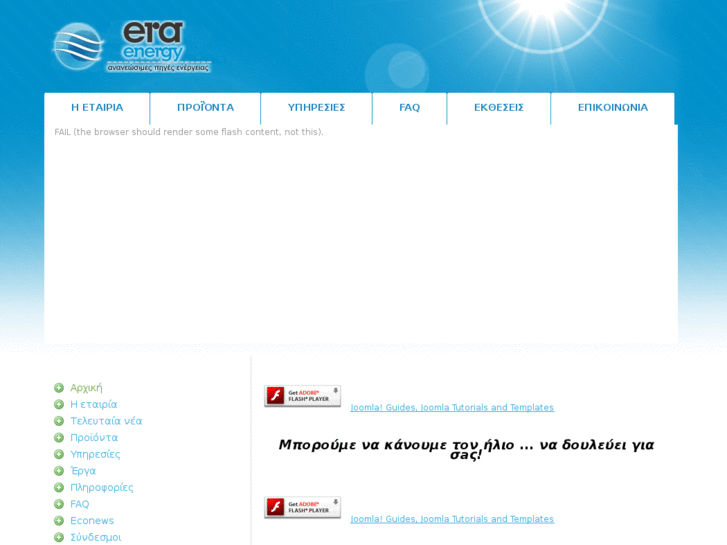 www.era-energy.gr