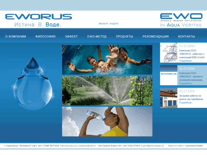 www.eworus.com