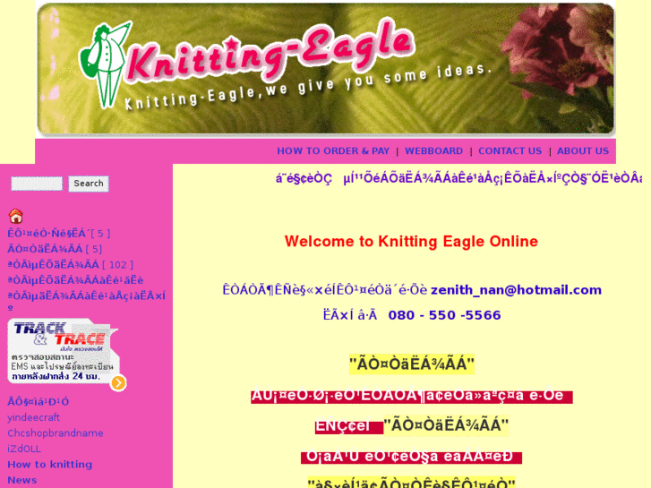 www.knitting-eagleonline.com