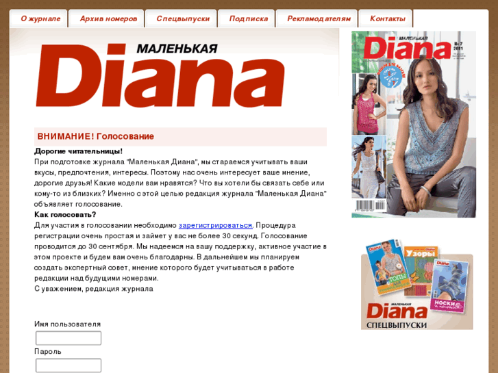 www.little-diana.com