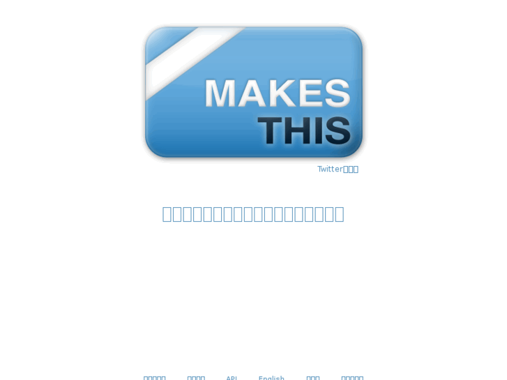 www.makesthis.com