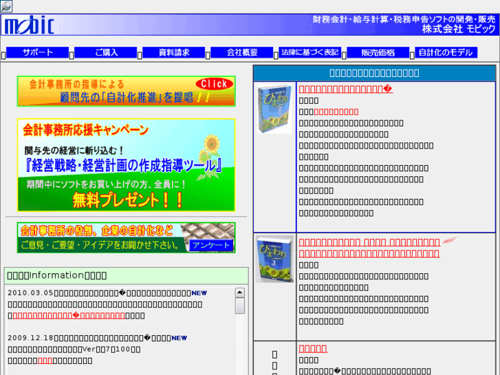 www.mobic.co.jp