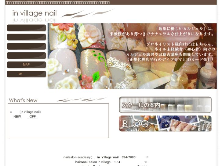 www.okinawa-nail.com