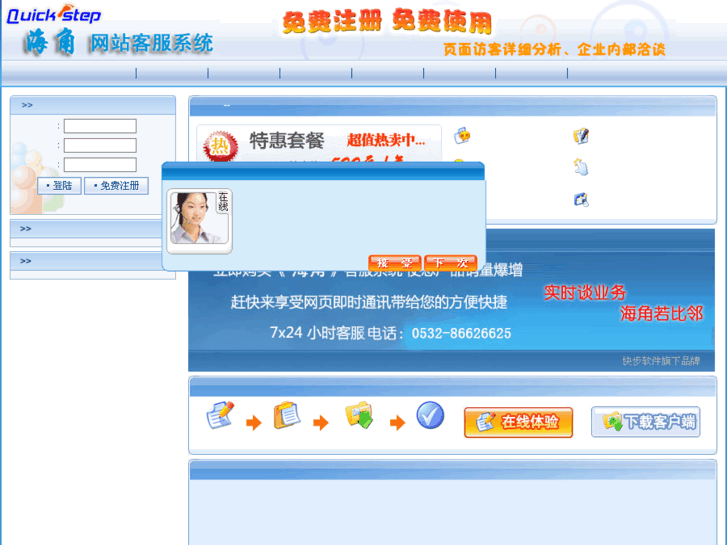 www.shangwubinguan.com